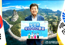 울릉도오로라농수산 | 남한권 울릉군수, 수산물 소비ㆍ어촌 휴가 장려 캠페인 동참