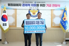 애경특수도료(주)포항공장 | 애경특수도료(주), 지속적인 사회공헌 활동으로 지역사회에 기여