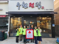 올포유포항우현점 | 포항시 우창동 착한가게 42호 ‘우현전집’