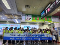 대구대구서부지사 | 안전보건공단 대구서부지사, 온열질환 예방 캠페인