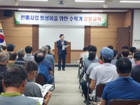 상주 화동면 팔음산포도영농조합, 고품질 포도 생산ㆍ유통 교육