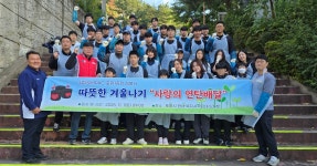 (주)SIMPAC 포항2공장 | (주)SIMPAC 포항1공장자원봉사단, 연탄 나르기 봉사