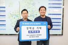 중매인협의회축산유통협동조합 유통사업부 | 성주군 농산물유통센터 중매인협의회, 별고을 장학금 기탁