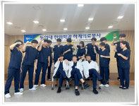 동의한의대학구내매점 | 동의한의대, 여름방학 맞이 경남 사천·합천서 의료봉사 실시