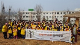 현대해상화재보험(주)부평 | 현대해상화재보험-남구자원봉사센터, 나무심기