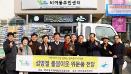 마임 광주 중부 사랑 지사 | 광산구 지사협, 나눔 공동체 온기 지펴