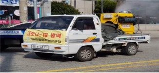 쌍림공단입주기업체협의사 | 산단내 다중이용시설·취약지역 일제 방역
