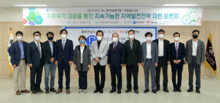 "에너지 공동체 만들고, 그 중심에 시민 로드맵"