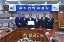 (주)카프코미니 | 옥천군 카프코 투자협약