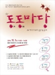 법동동동구르모 | 제1회 동동마당축제