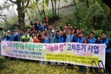 (주)코리아세븐 천안성정사랑점 | 1+3사랑나눔 자원봉사단 나눔의 집 현판식