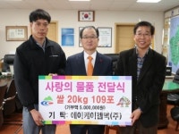 케이제이일렉콤 | 청양군, 나눔 손길 이어져