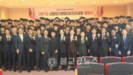 계룡산임업개발주 | 제7기 산림최고경영자과정 졸업식