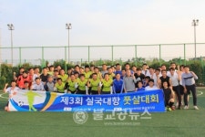 제3회 충청남도 실·국 대항 풋살대회