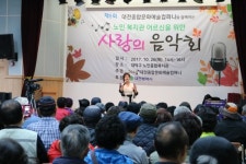 대전종합보링사 | 대전대덕구노인종합복지관, 어르신을 위한 「사랑의 음악회」 개최