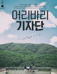 청풍영상위원회사 | 청풍영상위원회 청소년 제작지원작, 충무로단편영화제 장려상 수상