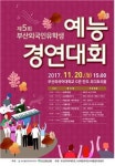 라이징스타부산본부 | 부산 외국인 유학생, 나도야 라이징 스타!
