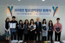 청소년사회상담교육개발원군포분사무소사 | 한국청소년상담복지개발원,청소년자문단 위촉