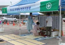 청주밴딩코리아 - 청주시 흥덕구 봉명동 | 청주직지코리아, 안전기원제 가져