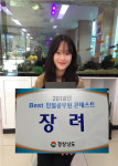 최애란가위소리 | 하동군 최애란, 베스트 친절공무원 올랐다