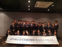 한국호텔관광교육재단재 | 단양 한국호텔관광고 관광비즈니스과, '호텔투어 및 관광산업 박람회' 참가