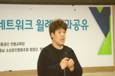 소상공인 협동조합협업단(대전.충남.세종)-한밭협동조합연합회, 성공사례 공유