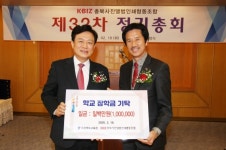 충북인쇄봉투사 | 충북사진앨범인쇄협동조합 장학금 일백만원 전달