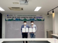 광주전남크리에이터협동조합 조선대 LINC+사업단 콘텐츠 활력을 위한 업무협약 체결