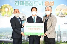 (주)케이에프지 음성지점 | OB맥주(주) 충주지점, 음성 아동·청소년 위한 성금 200만원 전달