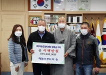 하동 혜광사, 장학기금 200만원 쾌척