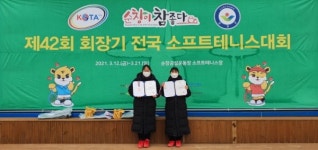 옥천여중 제42회 회장기 전국 소프트테니스대회 단체전 우승에 이어 메달 2개 획득