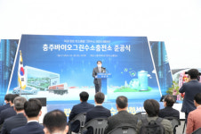 (주)그린가스솔루션이앤씨 정릉2충전소 | 국내 최초 바이오가스 활용 충주시 그린수소충전소 준공