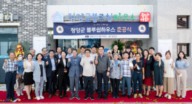 청양군, 청년 창업주거공간 '블루쉽 하우스' 본격 운영