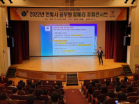 안동시, 공무원 팝페라 청렴콘서트