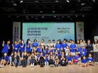 씨유 세종아카데미점 | 세종시교육청, 교육회복 문화예술 아카데미 첫 문을 열다!