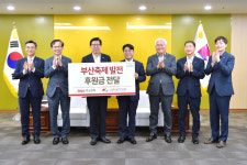 비앤케이전포동어린이집 | 대선주조·비엔케이(BNK)부산은행, 부산시에 지역축제 발전 후원금 전달