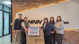 ㈜에이치앤엔코퍼레이션, 청주시주거복지센터에 후원물품 전달