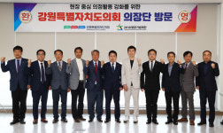 세정인재개발원주 | 강원특별자치도의회 의장단, 현장중심 의정활동을 위한 산하기관 방문