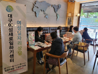 송현에이치알 | 여성일자리'굿잡(Good Job)카페'달서구로 찾아갑니다!
