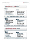 대청산업개발원주주유소춘천 | 「강원연구개발특구」기본구상 및 전략 발표!