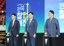 주식회사 에듀마크 대전지사 | 전북 최대 규모 창업·투자 페스티벌 '제9회 스타트업(Start-up) 전북 창업대전'개막