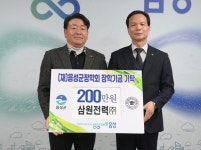 삼원전력㈜·영진이앤씨, (재)음성군장학회에 장학금 기탁