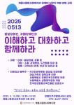 충남지체장애인협회 계룡시지회(환경나라) | 계룡시종합사회복지관, 장애인 이해 교육 성료