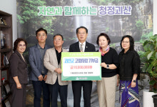 ㈜에코엔지니어링 황동하 회장, 괴산군에 고향사랑기부금 1천만 원 기탁
