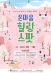 해울림조형예술치유센터 | 부여군청소년상담복지센터, 문화예술치유 프로그램 운영
