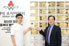 (주)에이지아이소사이어티 | 충북 94호 아너 소사이어티 탄생, 박대송 대표원장