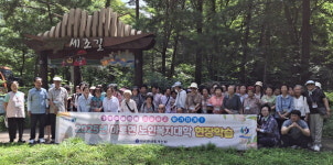 생태공방자누리 | 마로면노인복지대학, 속리산 '자연누리'생태체험학습 실시