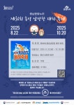 제 30회 홍성 남당항 대하축제, 문화누리카드로 더욱 가까이