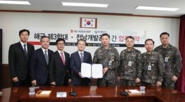 해군3함대사령부(266운용대) | 전남개발공사- 해군 제3함대 사령부와 업무협약