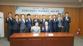 부산·경북 관광공사, 해양·전통 콘텐츠 결합 상품 개발